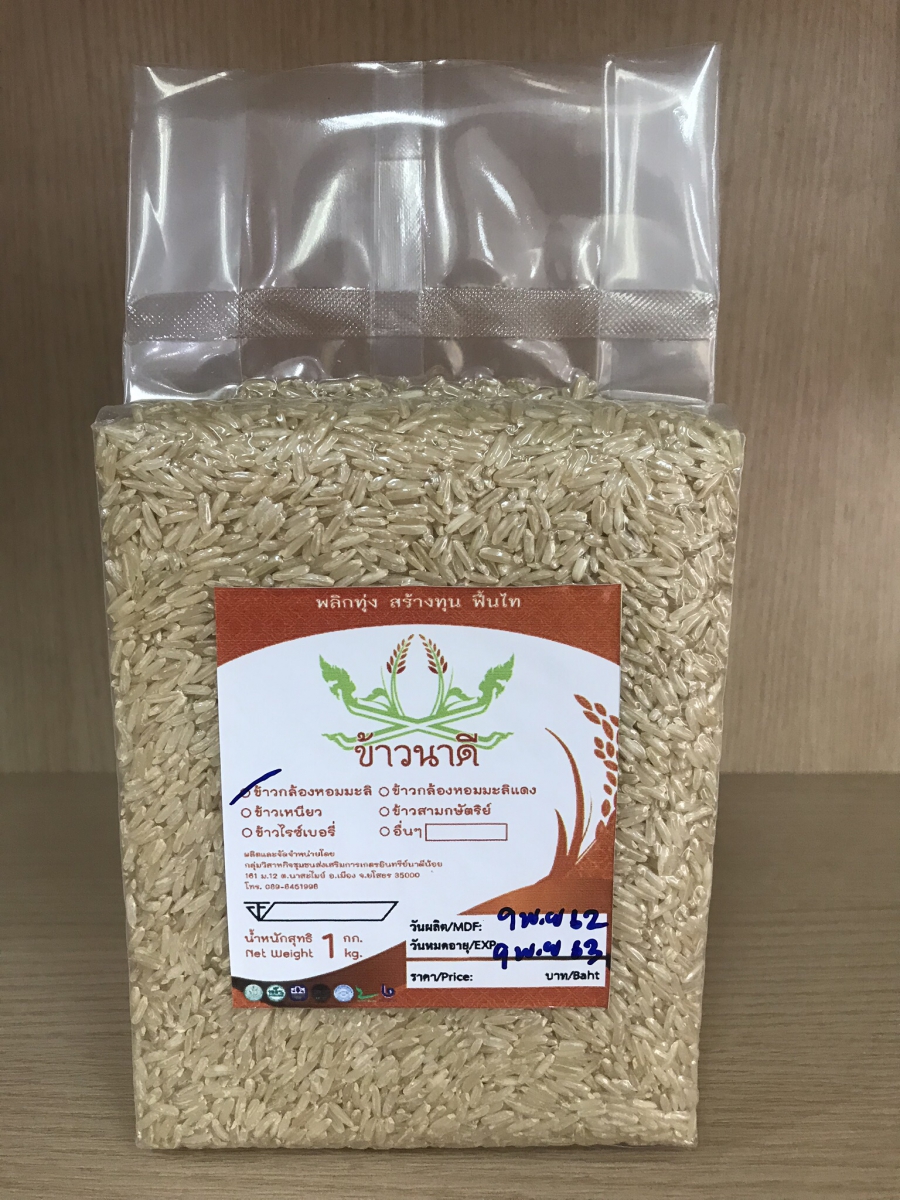 กลุ่มวิสาหกิจชุมชนส่งเสริมการเกษตรอินทรีย์นาดีน้อย